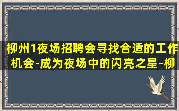 漯河夜总会招聘